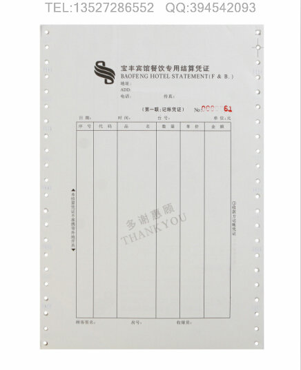 重慶電腦聯(lián)單直接生產(chǎn)廠家  重慶繳費(fèi)通知單生產(chǎn)廠家