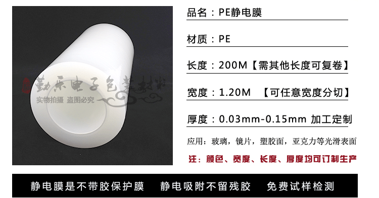 北京透明高粘pe保護膜膠帶廠家，北京透明高粘pe保護膜膠帶供應(yīng)