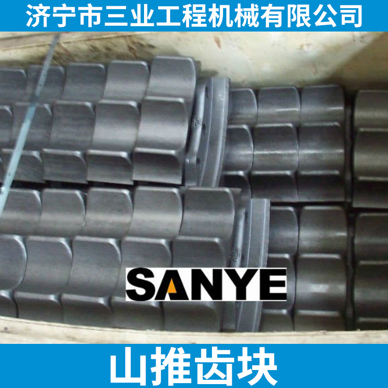 山推推土機(jī)TY220二齒塊山推齒塊 山推齒塊批發(fā) 廠家直銷