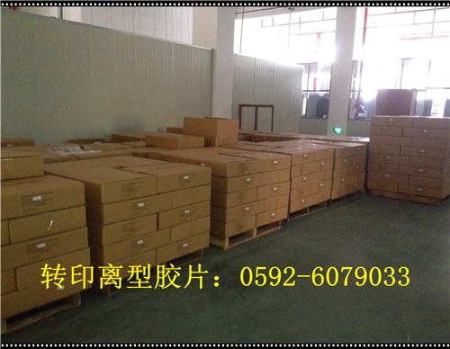 供應(yīng)青島熱撕冷型膠片