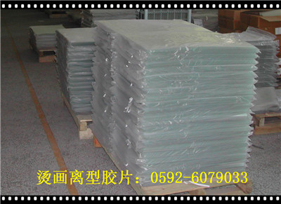 山東冷撕亞光離型膠片