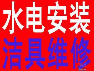 建鄴區(qū)長虹路 水管漏水下水管維修安裝 電路維修及改造 防水補(bǔ)漏