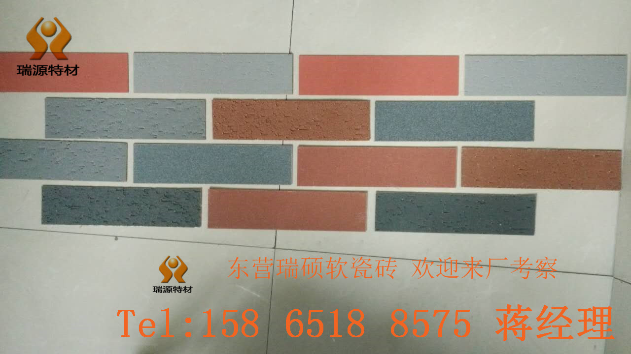 云南省ry軟瓷 軟瓷磚 柔性石材