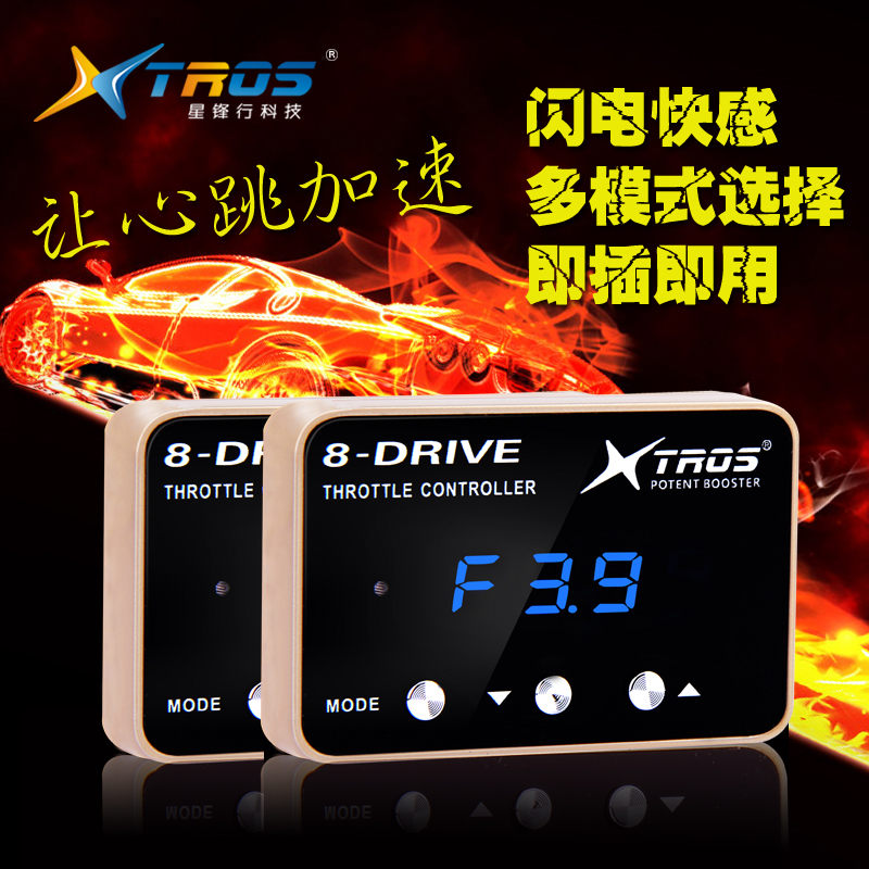 深圳星鋒行電子油門加速器價格