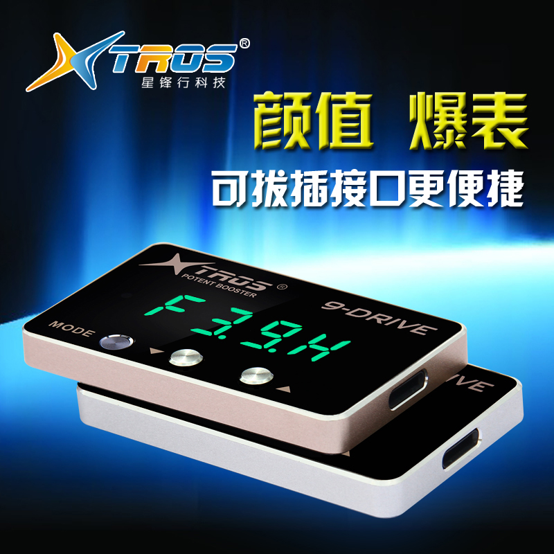 星鋒行深圳汽車電子油門加速器價格節(jié)氣門控制器