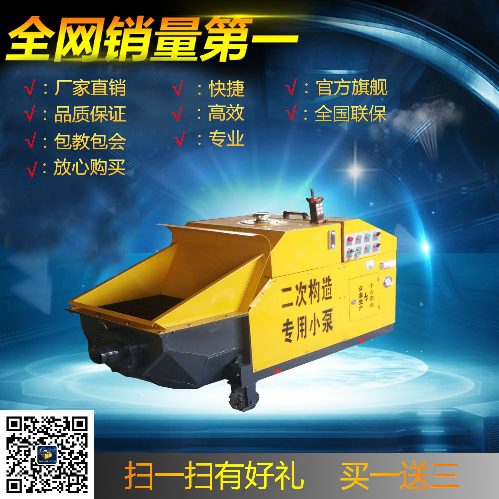 二次構(gòu)造柱*泵  澆筑輸送泵 供應(yīng)二次構(gòu)造柱專 澆筑輸送泵 供應(yīng)二次構(gòu)造柱澆筑輸送泵