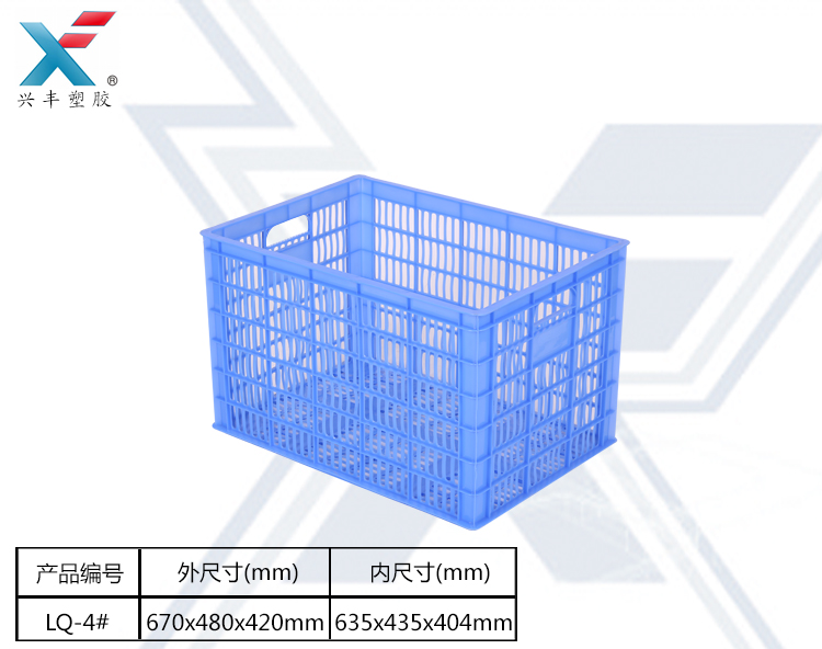 山東運(yùn)城塑料水果筐生產(chǎn)廠家.山東運(yùn)城塑料水果筐價(jià)格.塑料水果筐