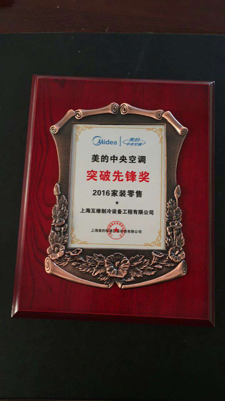 上海中央空調(diào) 商用中央空調(diào) 中央空調(diào)品牌經(jīng)銷商上海互緣