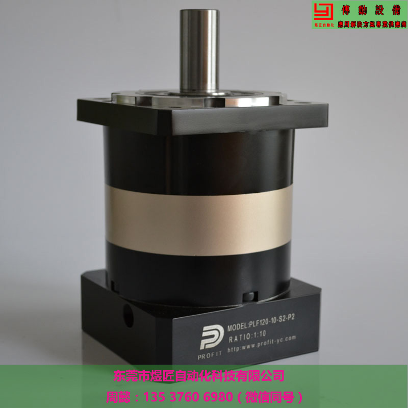 大量銷售普爾菲特PLF120行星減速機(jī) 適用于木工機(jī)械食品包裝自動化產(chǎn)業(yè)