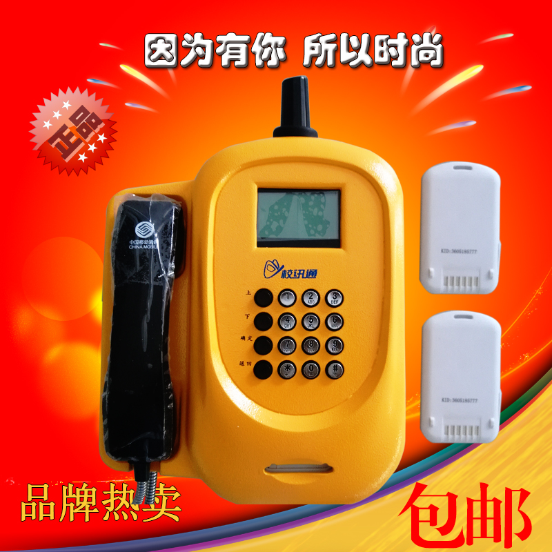 無線公用電話，情親電話機騰高，  無線公用電話，插卡電話機騰高