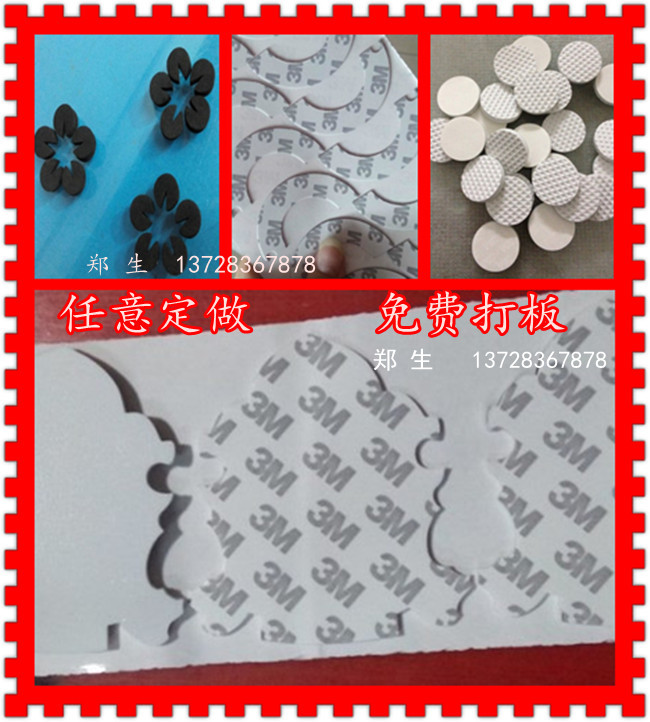 供應(yīng)泡棉掛鉤膠 3M泡棉雙面膠 防滑白色泡棉墊 環(huán)保*
