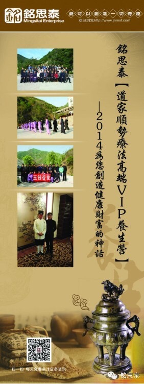 銘思泰科學(xué)辟谷的神奇之處