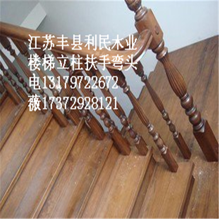實(shí)木樓梯立柱價(jià)格，實(shí)木樓梯生產(chǎn)商，徐州實(shí)木立柱生產(chǎn)廠家，江蘇