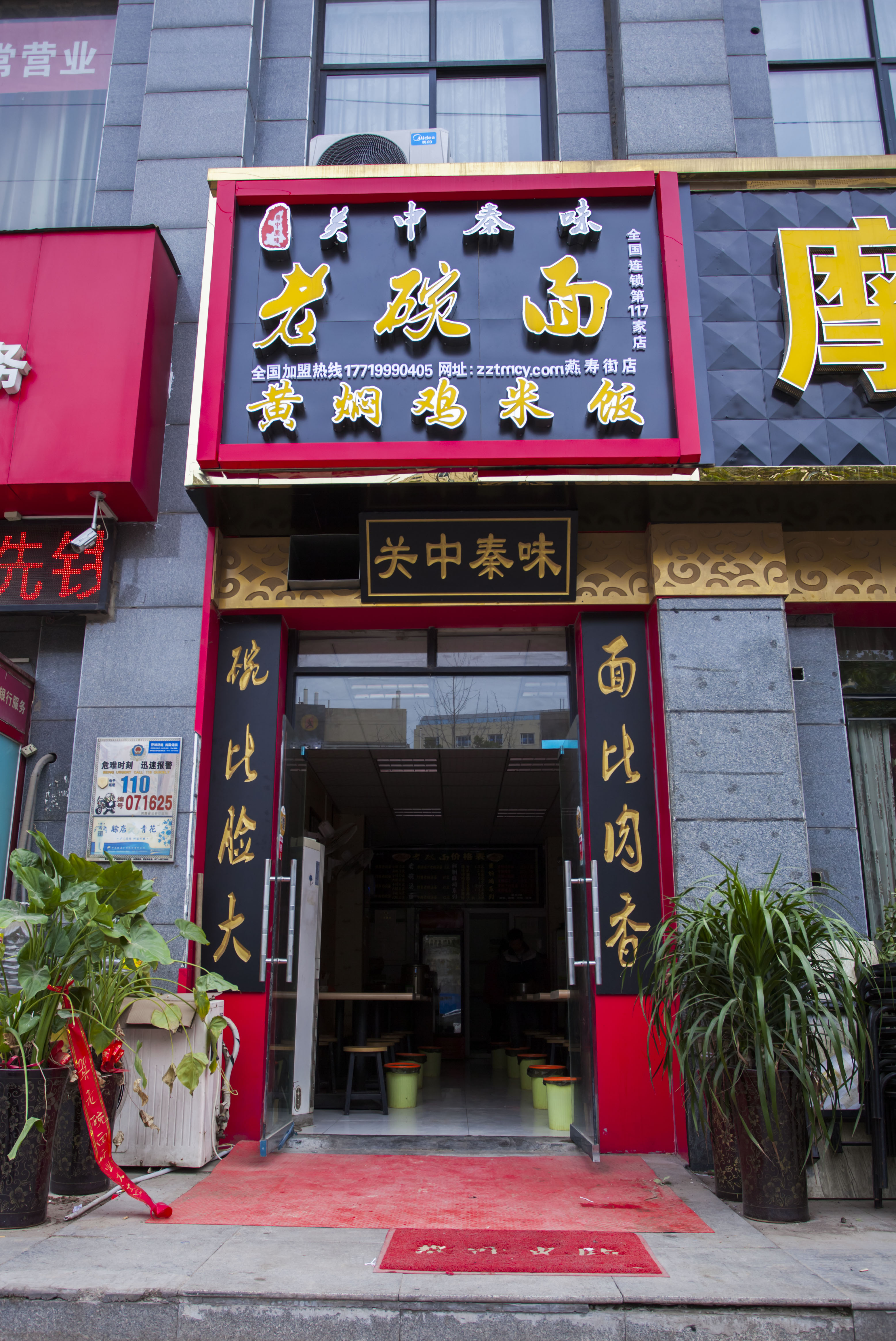　*老碗面做法_老碗面加盟_關(guān)中秦味老碗面