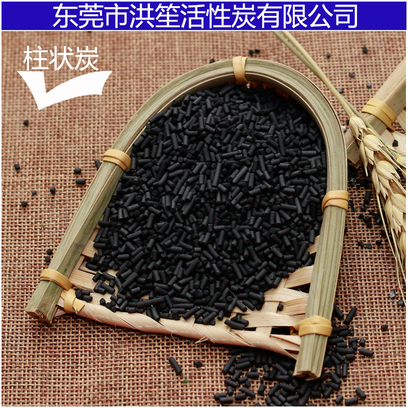 氣凈化*煤質(zhì)柱狀活性炭