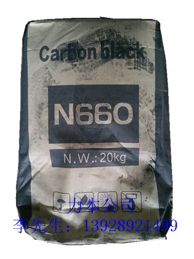專業(yè)銷售炭黑N660