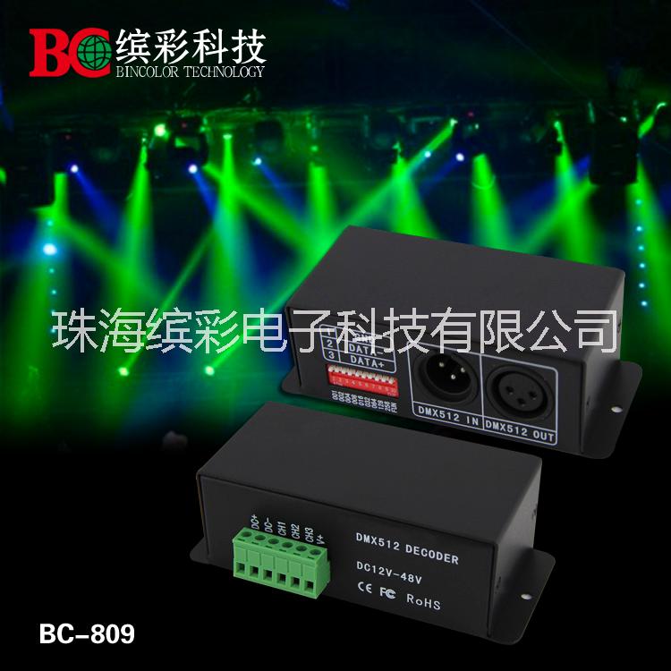 供應(yīng)DMX512*BC-809-700