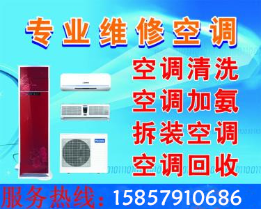 義烏格力空調(diào)拆裝維修加液移機(jī)空調(diào)不制冷維修1585791068