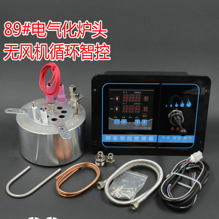 *智能灶具89#精醇智控 醇管家批發(fā)供應(yīng)*氣化灶頭 醇油爐頭