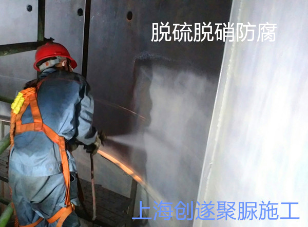 供應(yīng) 上海創(chuàng)遂電廠除鹽水箱*聚脲 防腐聚脲 噴涂聚脲