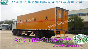 重汽豪沃*運(yùn)輸車