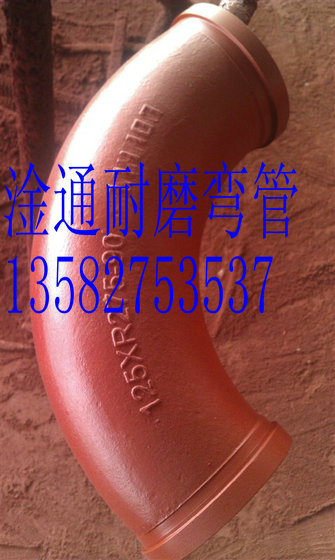 好泵車(chē)配超耐磨彎頭