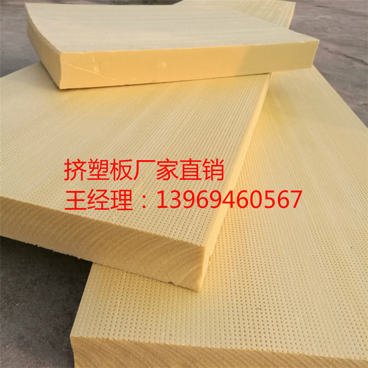 外墻20mm厚擠塑板 徐州B1級擠塑板生產(chǎn)廠家