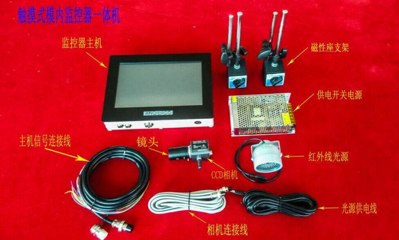 東莞品牌注塑機模具監(jiān)控器電子眼，保護(hù)好模具，