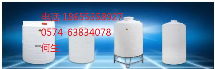 PE水箱錐底水箱加藥箱周轉箱等