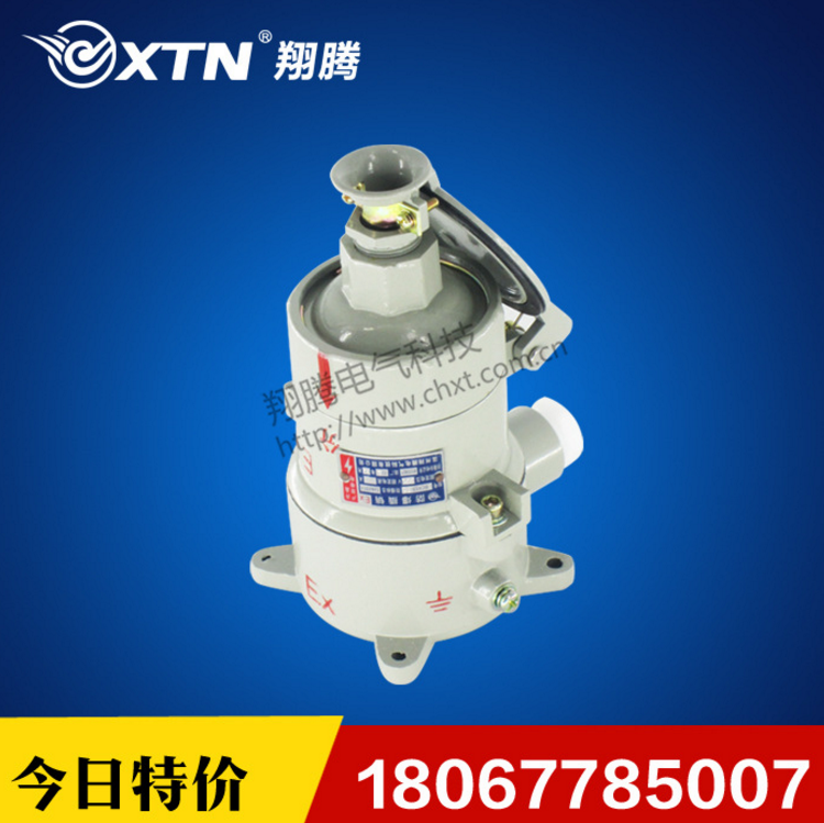 防爆插座供應(yīng)商，防爆插銷報價，防爆插銷生產(chǎn)廠家，防爆插銷銷售