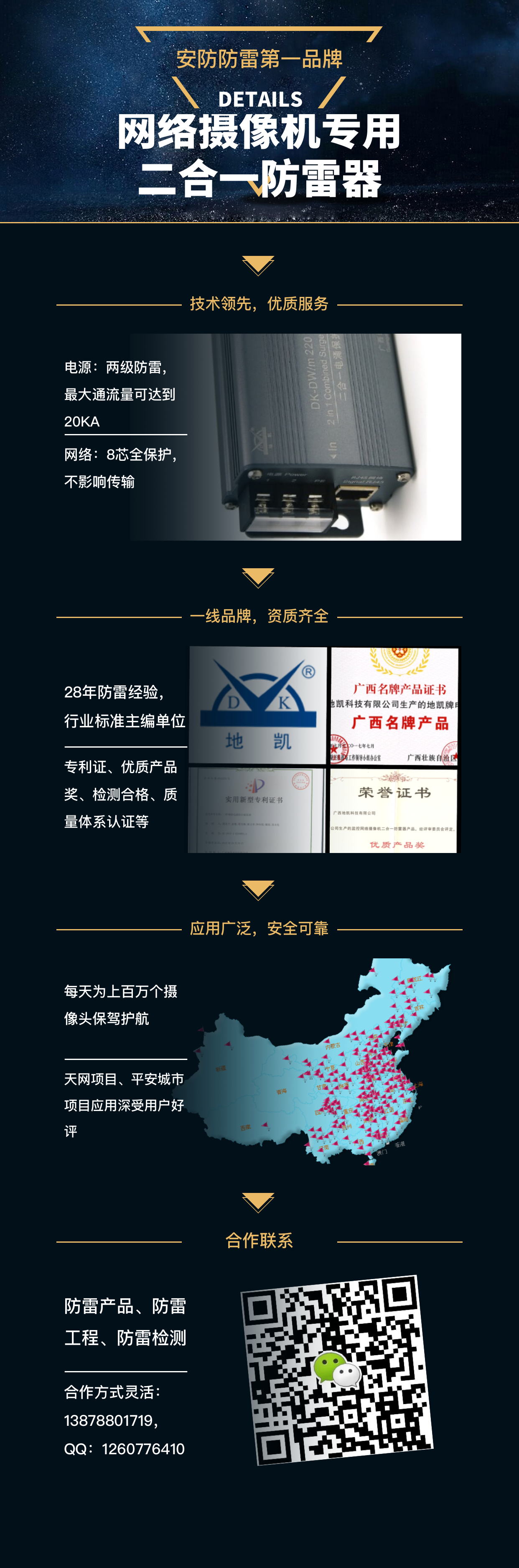 廣西南寧二合一防雷器 廠家批發(fā) 南寧防雷器價格便宜質量好