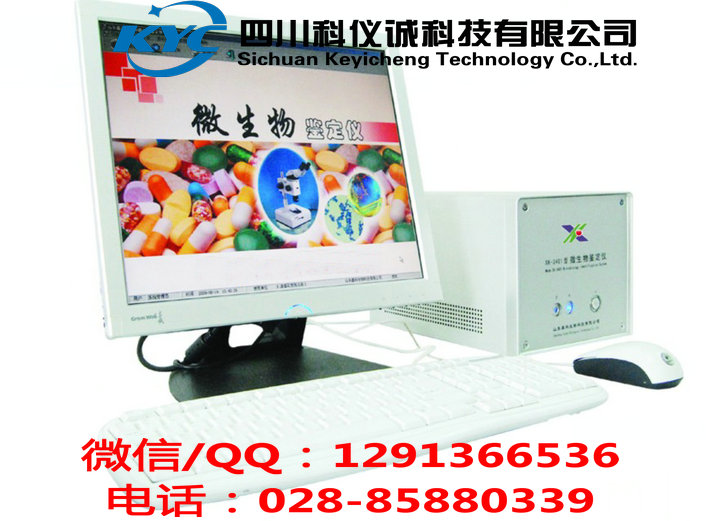 半自動(dòng)微生物鑒定儀 *鑒定分類系統(tǒng) 藥敏分析儀  半自動(dòng)微生物鑒定儀*鑒定分類儀 半自動(dòng)微生物鑒定儀 *鑒定儀