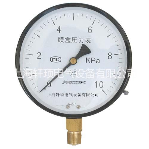 不銹鋼壓力表YB-100壓力表上海YB-100壓不銹鋼壓力表批發(fā)