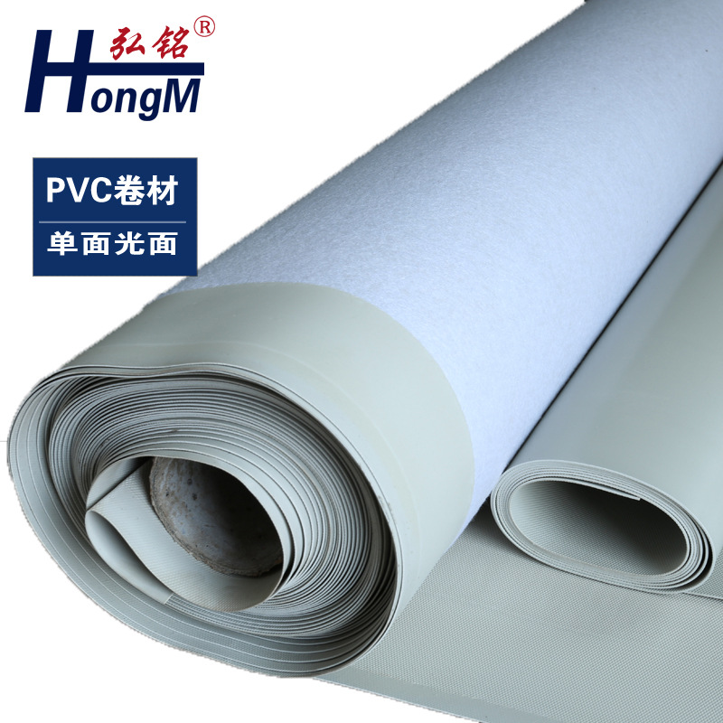 PVC防水卷材弘銘防水廠家直銷