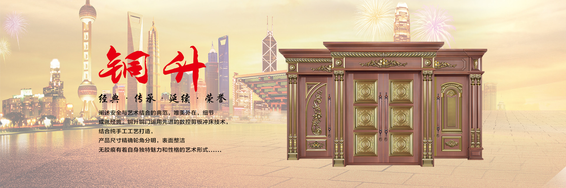 北京銅升*高端防盜銅門