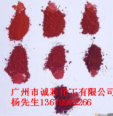 供應氧化鐵紅
