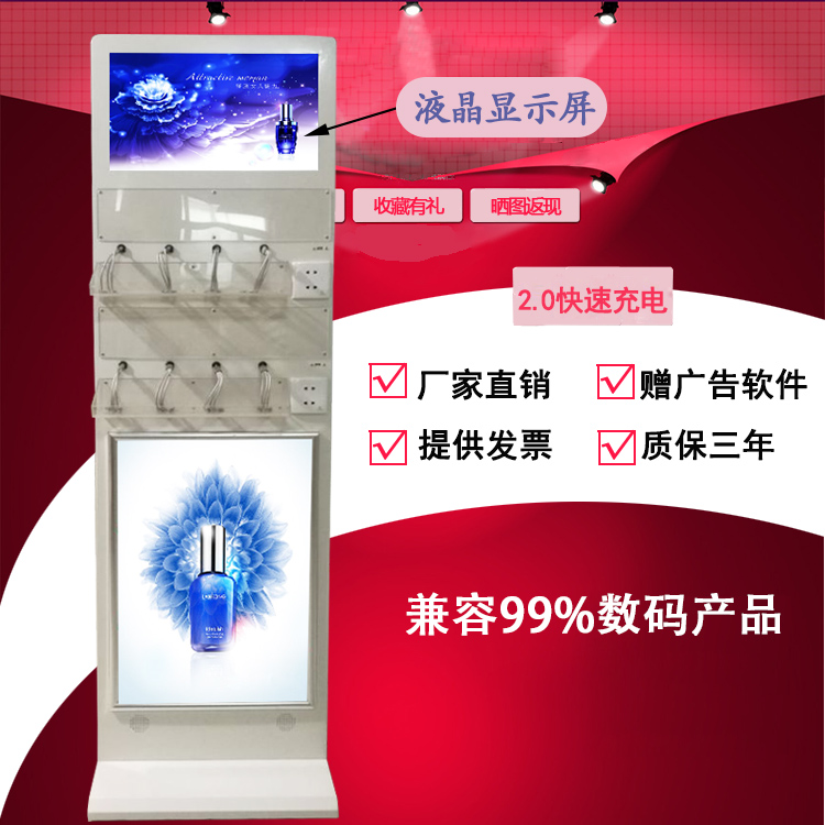 手機充電站手機充電站廠家手機充電站報價手機快速充電站供應(yīng)商