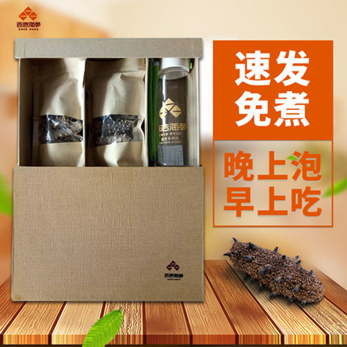 百浩牌 免發(fā)海參禮盒 50g 10-15頭 送速發(fā)杯 8小時(shí)速發(fā)