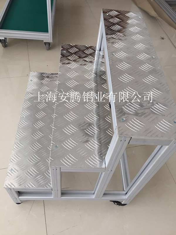 鋁型材防滑登高梯 花紋鋁板防滑全