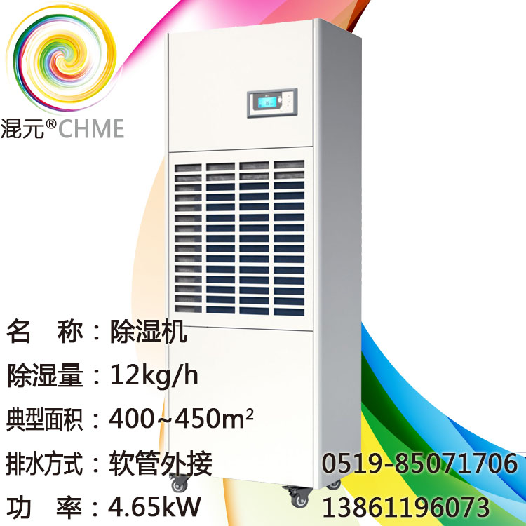 廠價包郵廠房車間車庫配電家商工業(yè) 138型除濕機抽濕機去濕機器