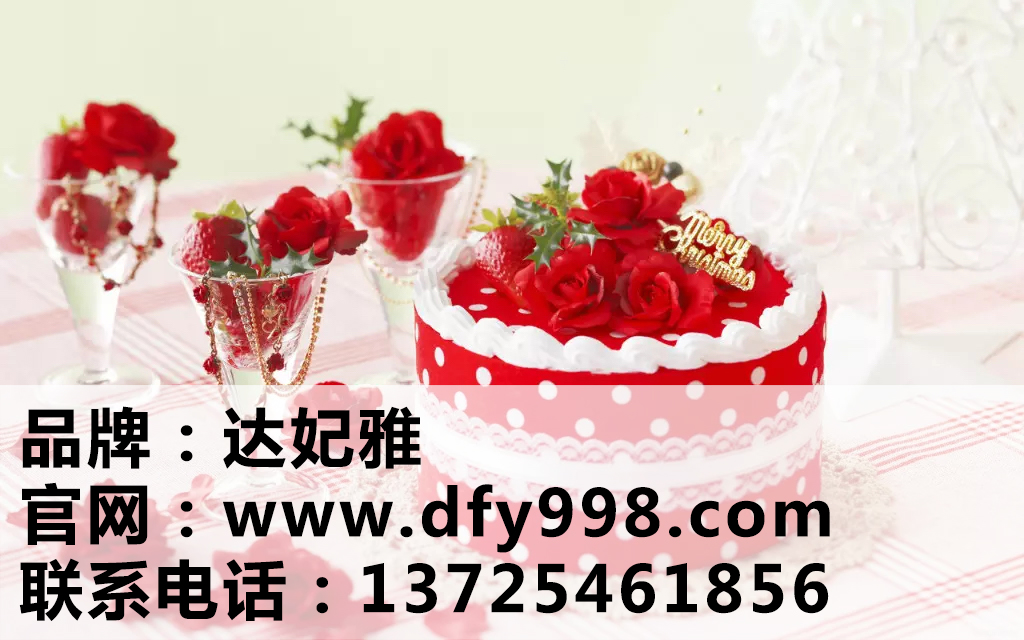 廣州面包烘焙店加盟，達(dá)妃雅蛋糕與