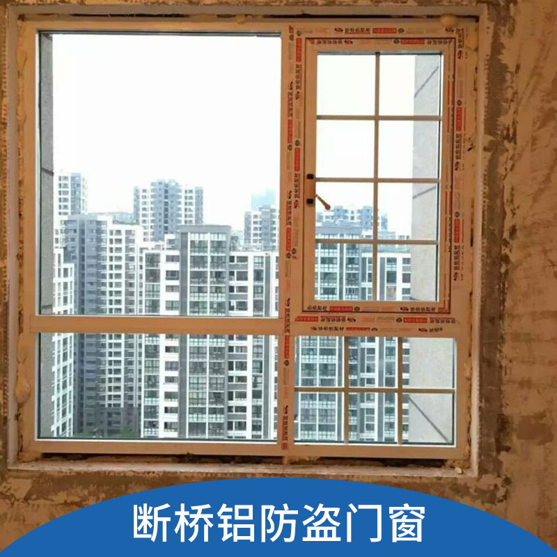 斷橋鋁防盜門窗窗紗一體窗金鋼網(wǎng)防盜中空玻璃內(nèi)開內(nèi)倒封露臺廠家直銷