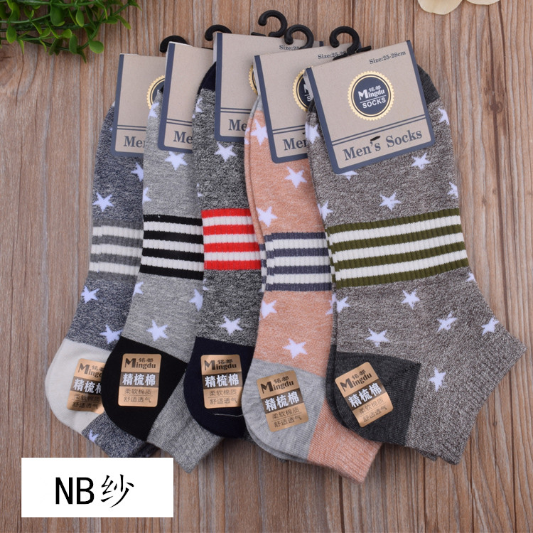 駿騰襪業(yè)   全棉男女式老年松口襪松口絲襪 純棉七天除臭襪星期襪各種絲襪