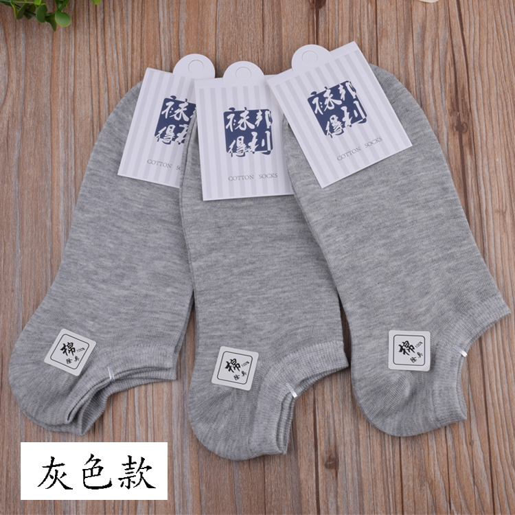 駿騰襪業(yè) 竹棉男士襪子除臭襪純棉星期襪彩棉