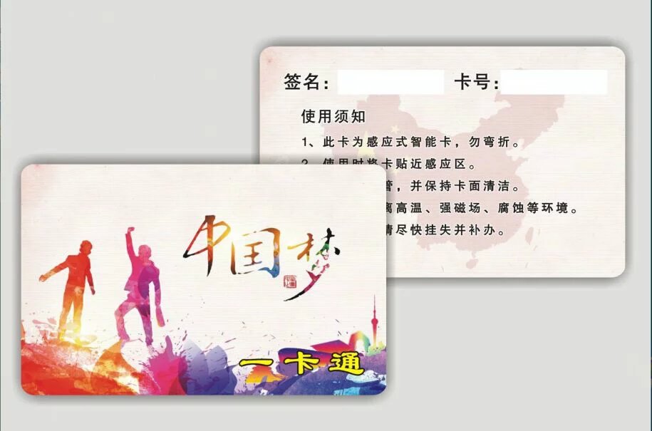 IDIC通版彩卡
