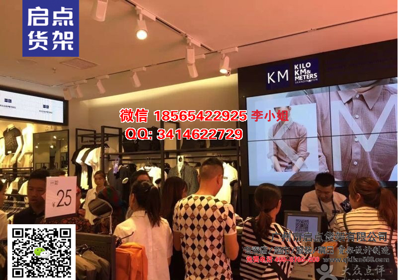 km貨架供應(yīng) 廣元KM男裝貨架,KM貨架