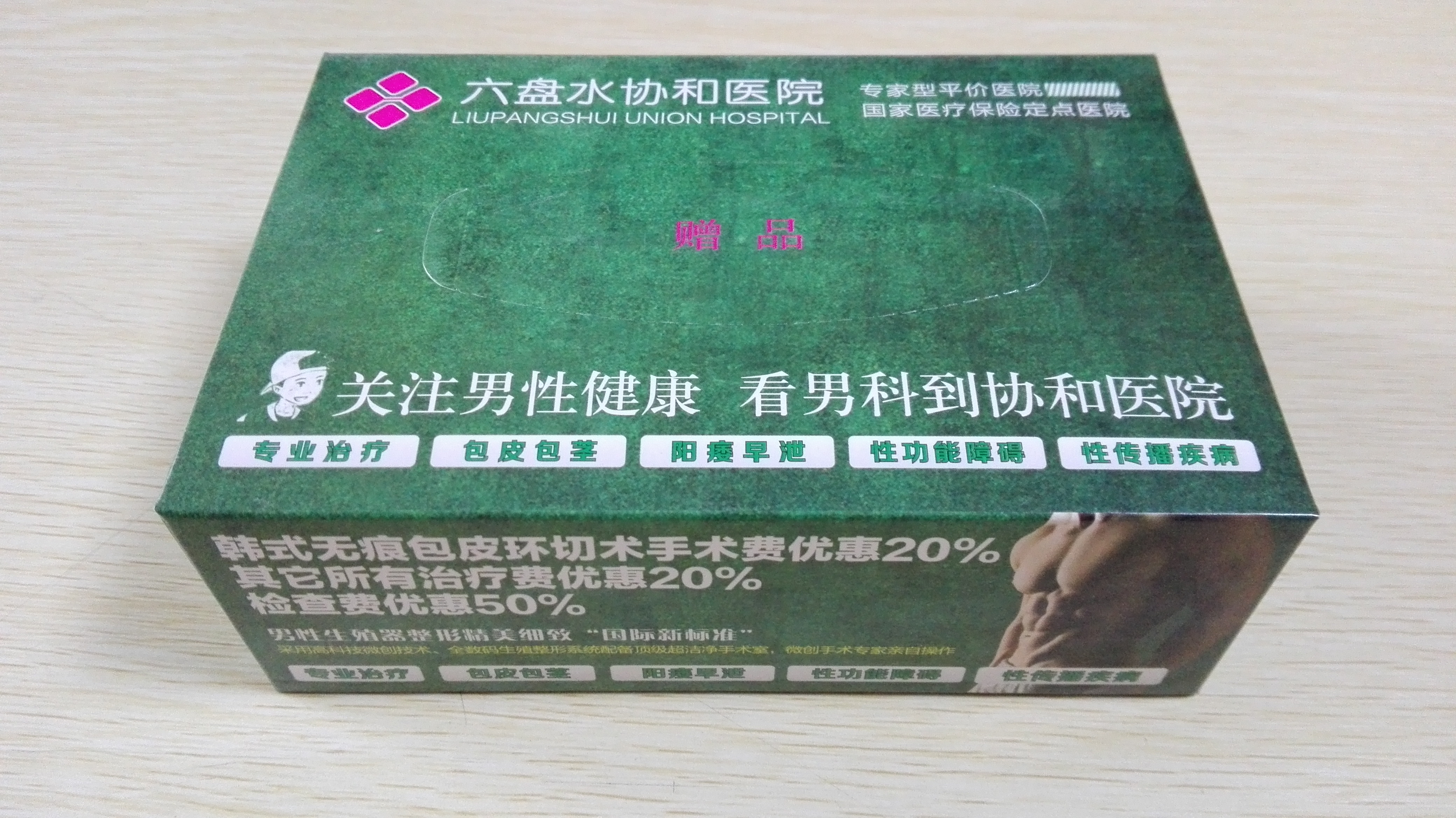 鄭州抽紙定制廠家Vinda/唯達(dá)廠家直銷