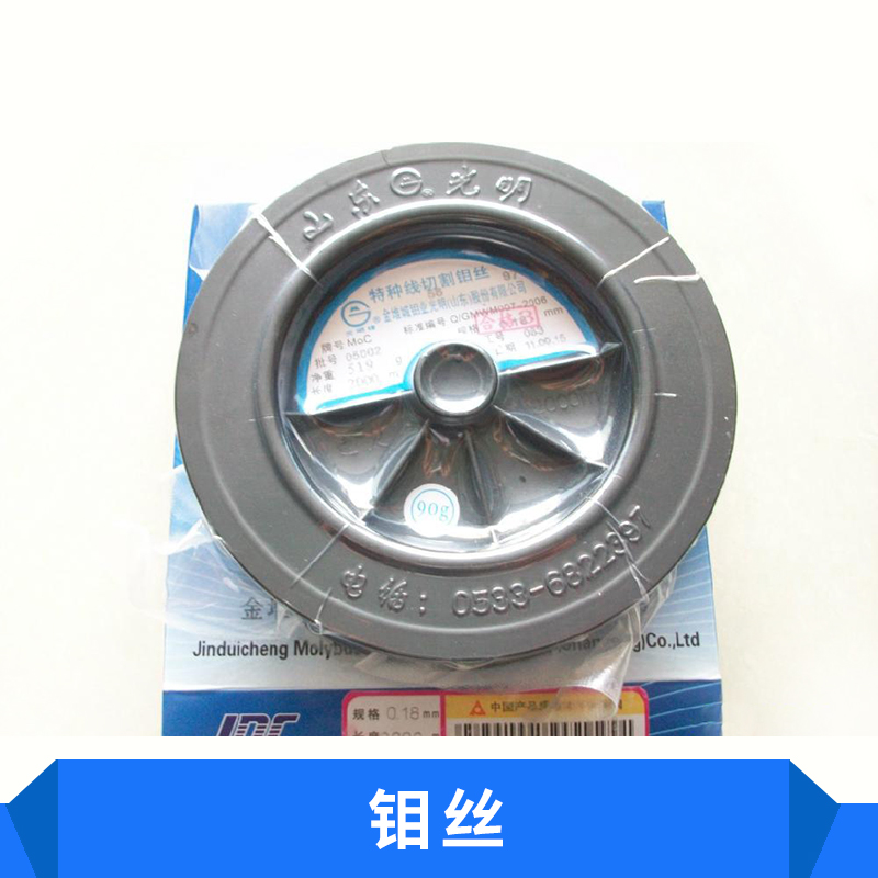 鉬絲快中走絲線切割*抗拉強(qiáng)度高絲耗更低廠家直銷批發(fā)