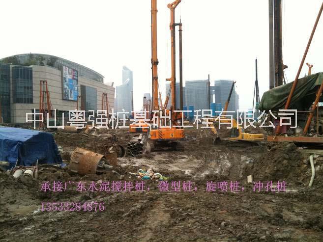 中山水泥攪拌樁微型樁止水高壓旋噴樁中山基坑支護中山錨桿錨索