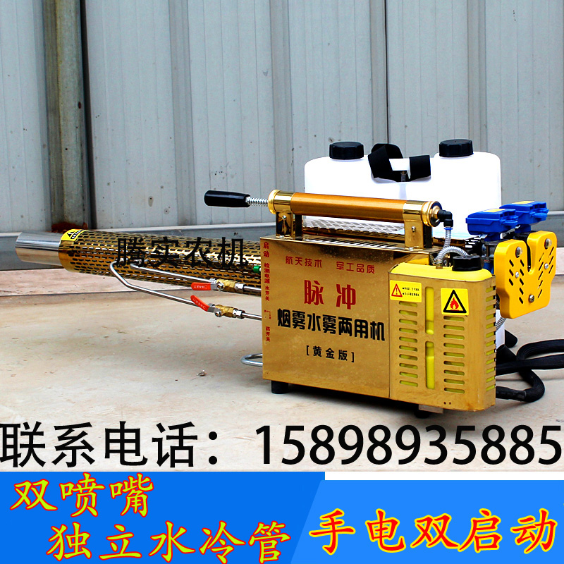 供應(yīng)彌霧機黃金版 彌霧機缺點優(yōu)點 彌霧機原理 彌霧機哪個品牌好